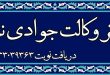 وکیل خوب اصفهان
